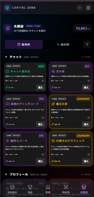 特権大商店